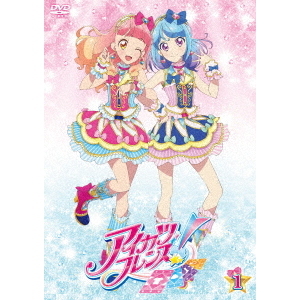 アイカツフレンズ！ 1（DVD） 通販｜セブンネットショッピング