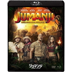 ジュマンジ／ウェルカム・トゥ・ジャングル ブルーレイ＆DVDセット（Ｂｌｕ－ｒａｙ）