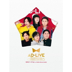 「AD-LIVE 10th Anniversary stage ～とてもスケジュールがあいました～」 11月17日公演（ＤＶＤ）