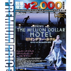 プレミアムプライス版 ミリオンダラー・ホテル HDマスター版 Blu-ray＆DVD BOX 《数量限定版》（Ｂｌｕ－ｒａｙ）