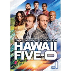 HAWAII FIVE-0 シーズン 9 DVD-BOX Part 1（ＤＶＤ）