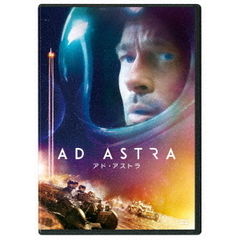アド・アストラ（ＤＶＤ）