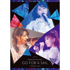 TrySail／TrySail 5th Anniversary “Go for a Sail” STUDIO LIVE 完全生産限定盤（Ｂｌｕ－ｒａｙ）
