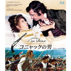 コニャックの男 2Kレストア版（Ｂｌｕ－ｒａｙ）