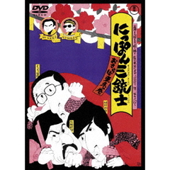 にっぽん三銃士　おさらば東京の巻（ＤＶＤ）