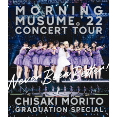 モーニング娘。'22／モーニング娘。'22 CONCERT TOUR ～Never Been Better!～ 森戸知沙希卒業スペシャル Blu-ray（特典なし）（Ｂｌｕ－ｒａｙ）