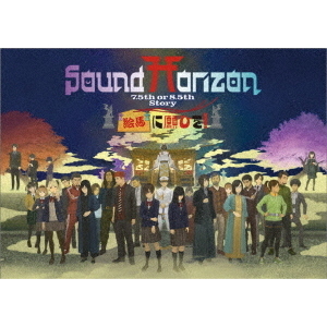 Sound Horizon／絵馬に願ひを！＜Full Edition＞（Ｂｌｕ－ｒａｙ ...