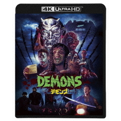 デモンズ Ultra HD Blu-ray＋Blu-ray（Ｕｌｔｒａ　ＨＤ）
