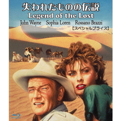 失われたものの伝説 ＜スペシャルプライス＞（Ｂｌｕ－ｒａｙ）