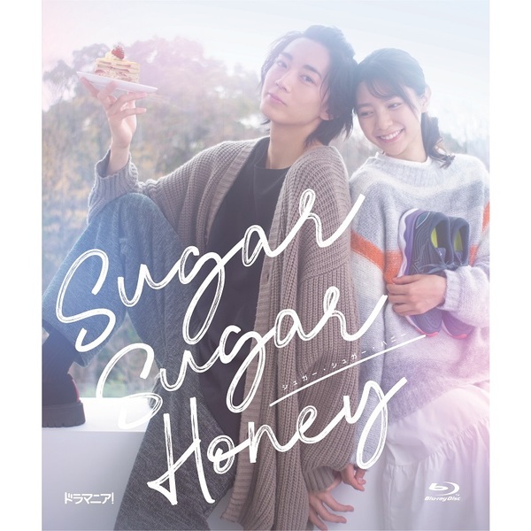 ドラマ「Sugar Sugar Honey」Blu-ray＜セブンネット（ジースター商店）限定特典：押田岳  アクリルスタンド（赤西颯太ver.）付き＞（Ｂｌｕ－ｒａｙ） 通販｜セブンネットショッピング