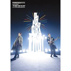 ポルノグラフィティ／19thライヴサーキット “PG wasn't built in a day” Live at TOKYO ARIAKE ARENA 2024 DVD（特典なし）（ＤＶＤ）