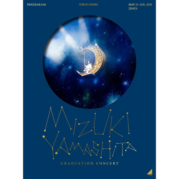 乃木坂46／MIZUKI YAMASHITA GRADUATION CONCERT 完全生産限定盤 DVD（セブンネット限定特典：ライブ生写真A・Bセット＋4枚（12枚）付き）（ＤＶＤ）