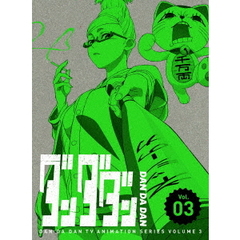 ダンダダン 3 ＜完全生産限定版＞（ＤＶＤ）