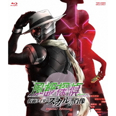 劇場版 風都探偵 仮面ライダースカルの肖像 スペシャルエディション（Ｂｌｕ－ｒａｙ）