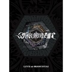 BRAHMAN／六梵全書 Six full albums of all songs 完全生産限定盤 Blu-ray（セブンネット限定特典：缶バッジセット）（Ｂｌｕ－ｒａｙ）