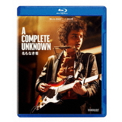 名もなき者／A COMPLETE UNKNOWN ブルーレイ＋DVDセット（Ｂｌｕ－ｒａｙ）
