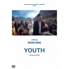 青春－帰－（ＤＶＤ）