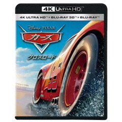 カーズ／クロスロード（Ｕｌｔｒａ ＨＤ Ｂｌｕ－ｒａｙ）