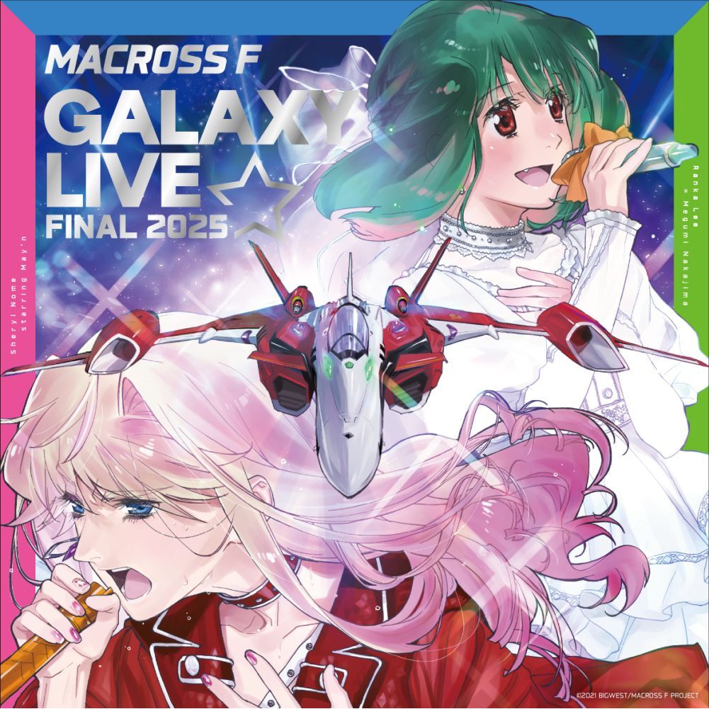 マクロスF ギャラクシーライブ☆ファイナル 2025 完全生産限定 Blu-ray