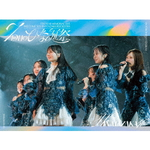 シングルレイヤー版　３SACD◇セルビダッケ 七つの演奏会　M 日向坂46／7周年記念MEMORIAL LIVE「7回目のひな誕祭 ~Welcome to