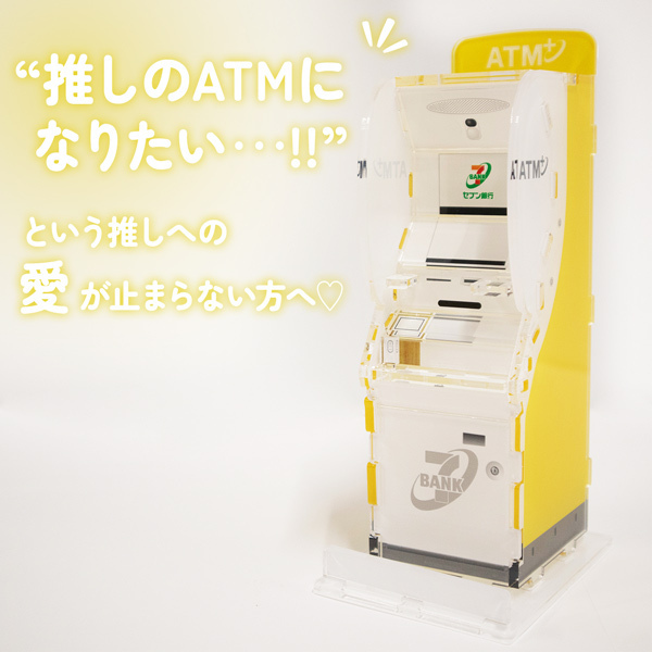 新品　セブン銀行ATM風貯金箱　イエロー