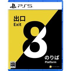 PS5 8番出口・8番のりば