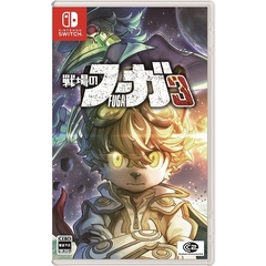 Nintendo Switch　戦場のフーガ3
