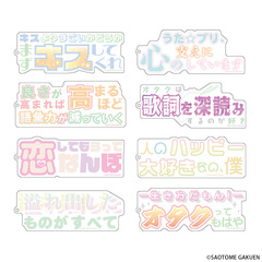 【うたの☆プリンスさまっ♪ Find the Music】トレーディング番組名言アクリルキーホルダー（8種 ランダム）