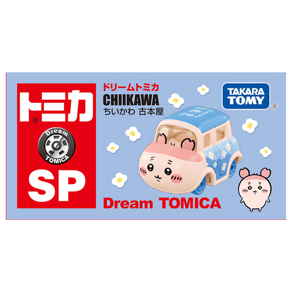 ドリームトミカ SP ちいかわ 古本屋（2025年8月中旬以降発売予定