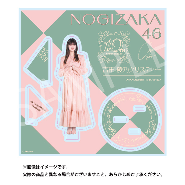 乃木坂46】アクリルスタンド「吉田 綾乃ｸﾘｽﾃｨｰ」（セブンネット