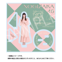 【乃木坂46】アクリルスタンド「吉田 綾乃ｸﾘｽﾃｨｰ」（セブンネットショッピング限定）