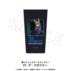TVアニメ『ヴィジランテ -僕のヒーローアカデミア ILLEGALS-』ステンレスサーモタンブラー 01.ザ・クロウラー