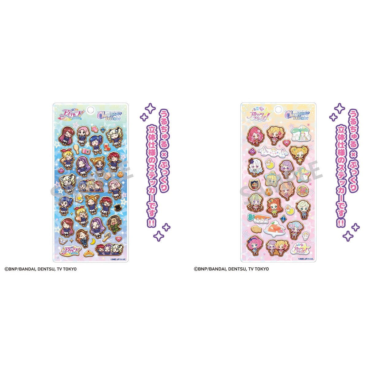アイカツ！ Cherigem Sticker/アイカツスターズ！ Cherigem Sticker
