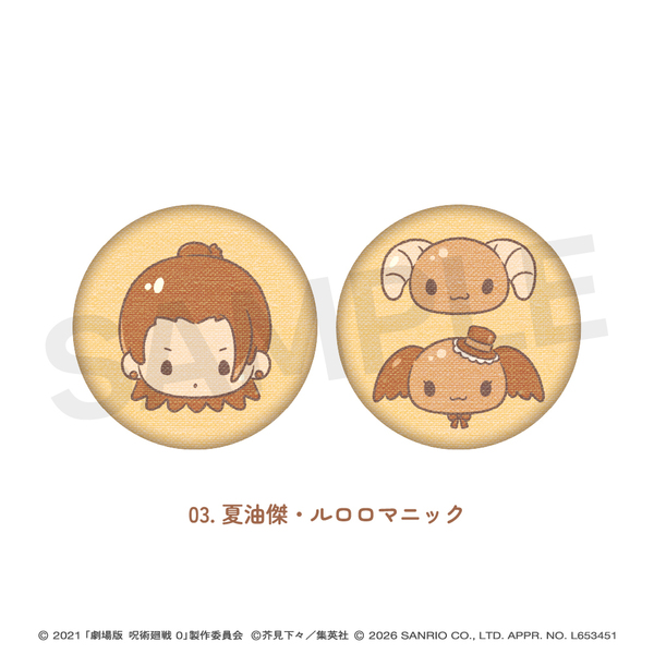 劇場版呪術廻戦0×サンリオキャラクターズ 刺繍缶バッジ（2個セット