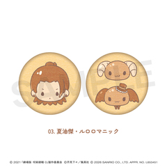 劇場版呪術廻戦0×サンリオキャラクターズ 刺繍缶バッジ（２個セット） 03.夏油傑・ルロロマニック