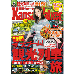 KansaiWalker関西ウォーカー　2014 No.17