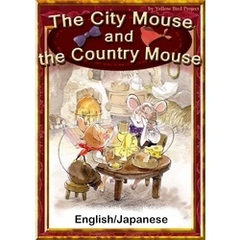 The City Mouse and the Country Mouse　【English/Japanese versions】