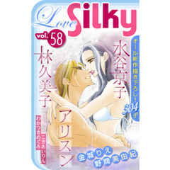 Love Silky Vol.58