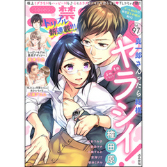 禁断Ｌｏｖｅｒｓ　Ｖｏｌ．０９７