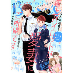 comic Berry’s vol.113