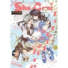 Sho-Comi 2021年13号(2021年6月5日発売)