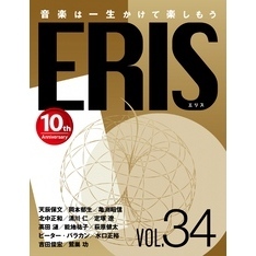 ERIS／エリス 第34号