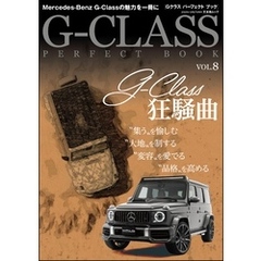 G-CLASS PERFECT BOOK Vol.8