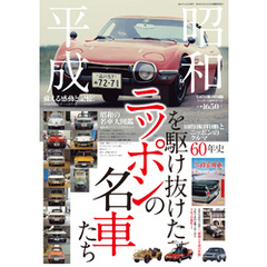 月刊自家用車増刊24年5月号
