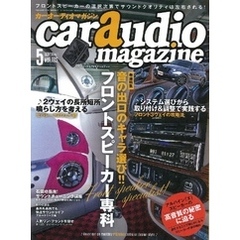 car audio magazine vol.115