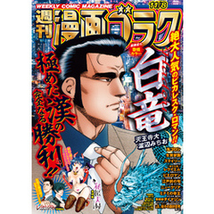 青年コミック誌 - 通販｜セブンネットショッピング