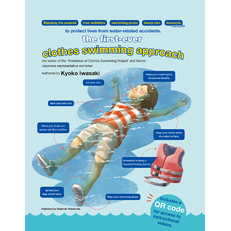 The First-Ever Clothes Swimming Approach：Protect lives from water-related accidents