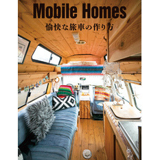 Mobile Homes 愉快な旅車の作り方