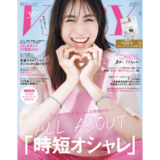 VERY（ヴェリィ） 2025年5月号