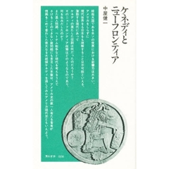 ケネディとニューフロンティア